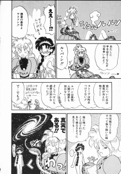 Page 64 of Lady Watson