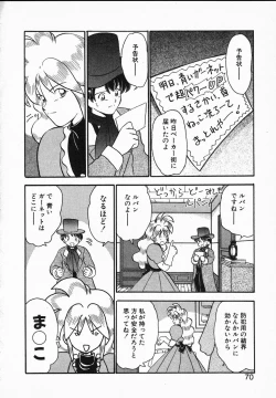 Page 70 of Lady Watson