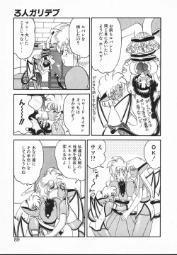 Page 89 of Lady Watson