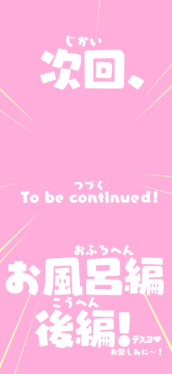 Page 113 of Sumikomi Minarai Kodomo Wife chans!