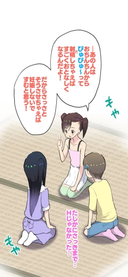 Page 119 of Sumikomi Minarai Kodomo Wife chans!