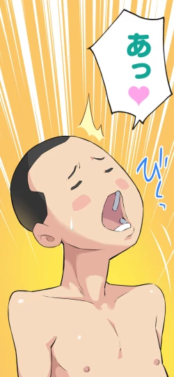 Page 128 of Sumikomi Minarai Kodomo Wife chans!