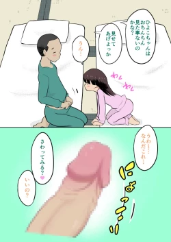 Page 14 of Sumikomi Minarai Kodomo Wife chans!