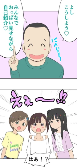 Page 40 of Sumikomi Minarai Kodomo Wife chans!