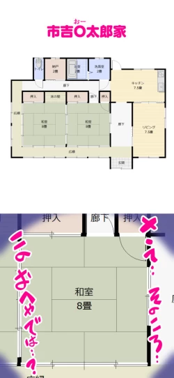 Page 63 of Sumikomi Minarai Kodomo Wife chans!