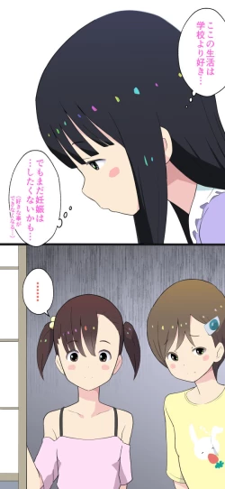 Page 97 of Sumikomi Minarai Kodomo Wife chans!