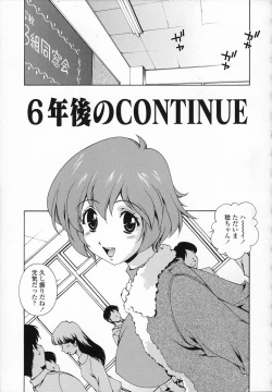 Page 147 of Omou ga Mama ni...