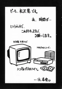 Page 184 of Omou ga Mama ni...