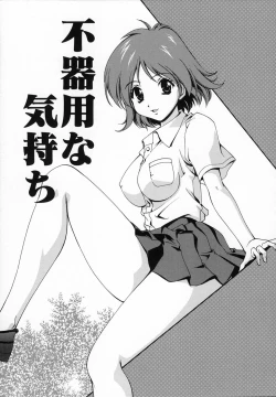 Page 28 of Omou ga Mama ni...