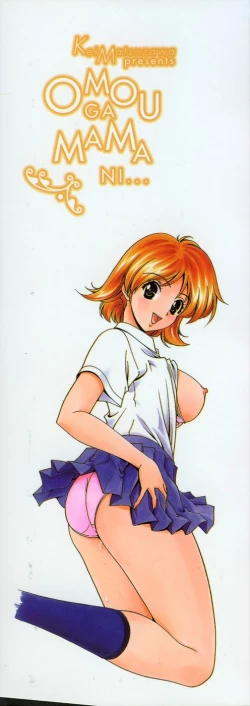 Page 2 of Omou ga Mama ni...