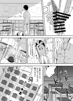Page 25 of Minakami-san