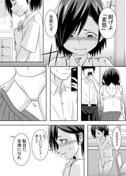 Page 3 of Minakami-san