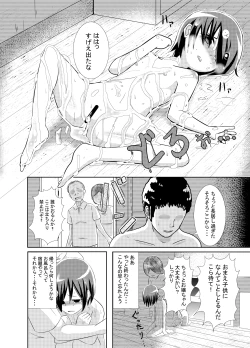 Page 24 of Kawaisou-kei Manga