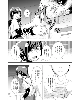 Page 4 of Kawaisou-kei Manga