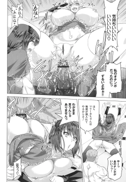 Page 125 of Seijo no Rakuin