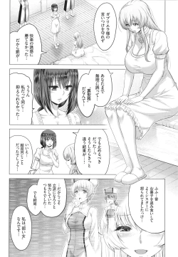Page 131 of Seijo no Rakuin