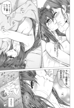 Page 160 of Seijo no Rakuin