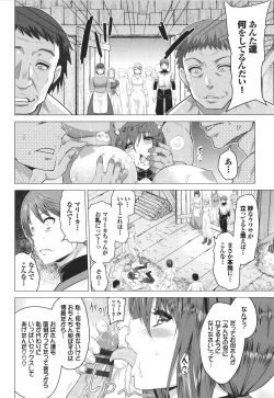 Page 179 of Seijo no Rakuin