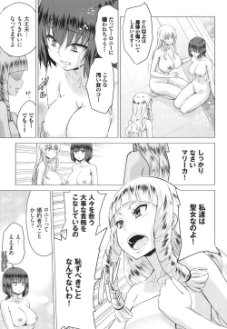 Page 64 of Seijo no Rakuin