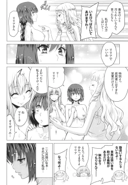 Page 65 of Seijo no Rakuin