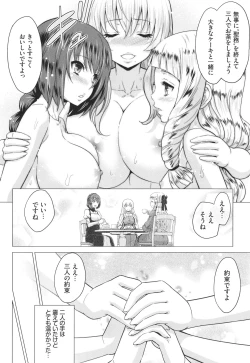 Page 69 of Seijo no Rakuin