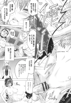 Page 74 of Seijo no Rakuin