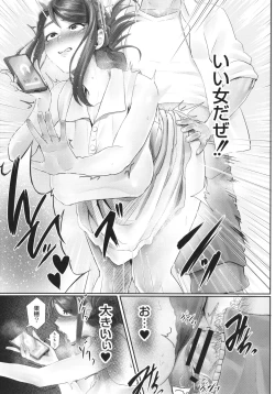 Page 118 of Kakuregoto