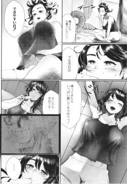 Page 131 of Kakuregoto