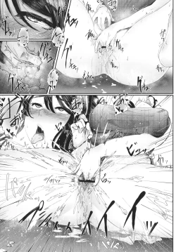 Page 138 of Kakuregoto