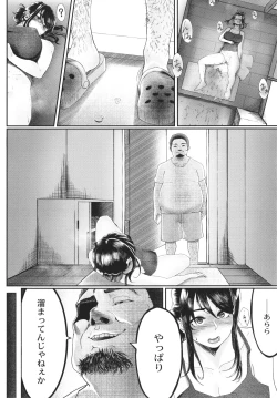 Page 139 of Kakuregoto