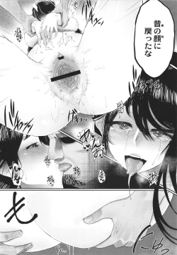 Page 153 of Kakuregoto