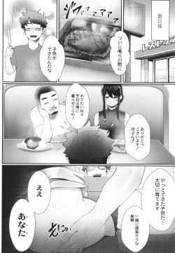 Page 157 of Kakuregoto