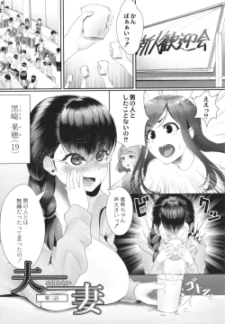 Page 158 of Kakuregoto