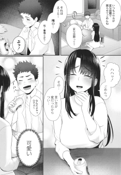 Page 185 of Kakuregoto