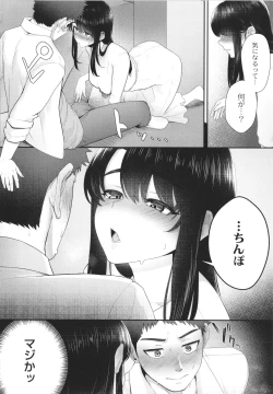 Page 187 of Kakuregoto