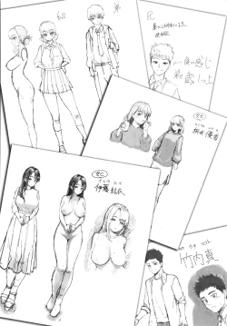 Page 211 of Kakuregoto