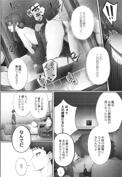 Page 59 of Kakuregoto