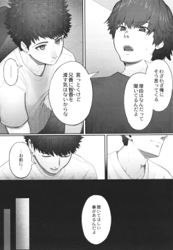 Page 60 of Kakuregoto