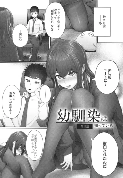 Page 61 of Kakuregoto