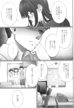Page 62 of Kakuregoto