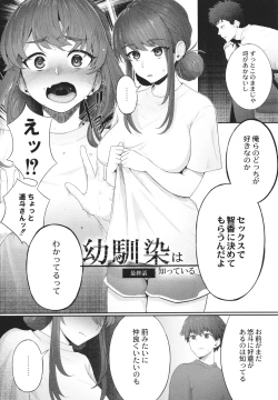 Page 83 of Kakuregoto