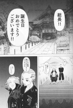 Page 2 of Tsubasa no Oreta Tenshi-tachi