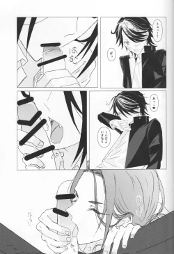 Page 30 of Tsubasa no Oreta Tenshi-tachi