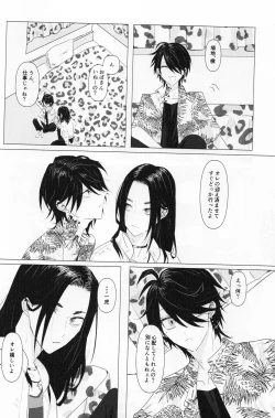 Page 9 of Tsubasa no Oreta Tenshi-tachi