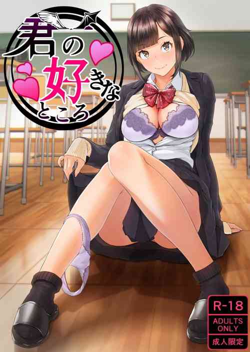 Download Kimi no Suki na Tokoro