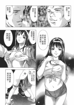 Page 129 of Mehyou - Female Panther Vol. 8