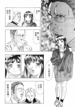 Page 146 of Mehyou - Female Panther Vol. 8