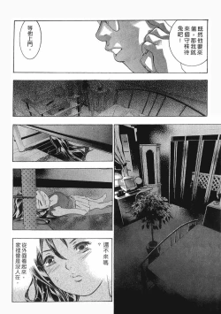 Page 15 of Mehyou - Female Panther Vol. 8