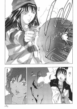 Page 181 of Mehyou - Female Panther Vol. 8