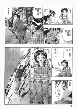 Page 33 of Mehyou - Female Panther Vol. 8